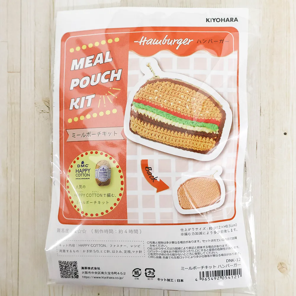ミールポーチキット ハンバーガー