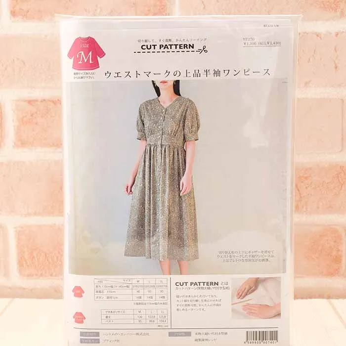 パターン・型紙 ウエストマークの上品半袖ワンピース